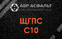 ЩГПС С10 в Никольском