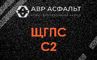 ЩГПС С2 в Никольском