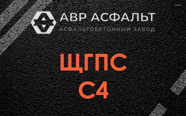 ЩГПС С4 в Никольском