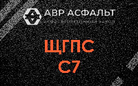 ЩГПС С7 в Никольском