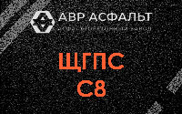ЩГПС С8 в Никольском