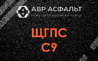 ЩГПС С9 в Никольском