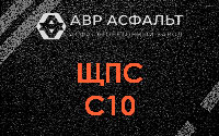 ЩПС С10 в Никольском