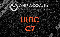 ЩПС С7 в Никольском